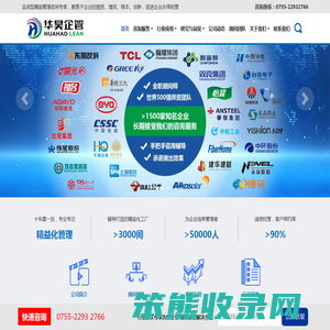 精益生产咨询培训