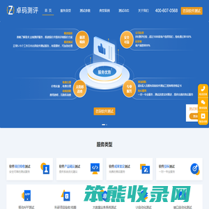 软件测试系统检测性能压力测试价格,第三方专业服务公司