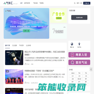 气体汇