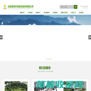 云南蓝硕环境信息咨询有限公司
