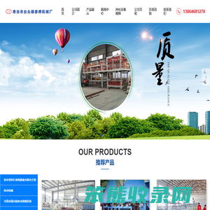 防水机械,防水设备,防水材料设备