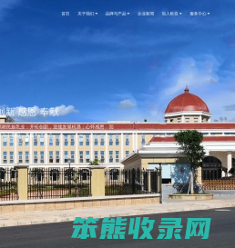 云南欧亚乳业有限公司