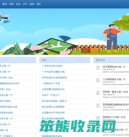 农业号