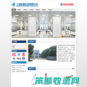 水气配件,水槽,杯槽,滴水架,抽气罩,洗眼器,沖淋,实验室设备
