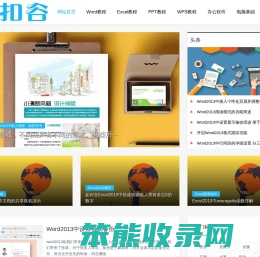 折扣谷