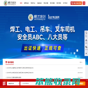 栖才培训