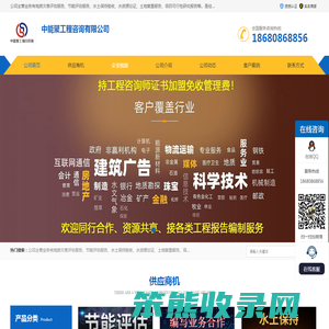 水土保持验收