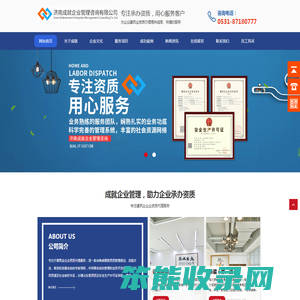 山东建筑资质办理