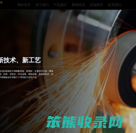 烟台同辉钣金制造有限公司