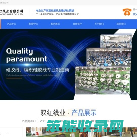 耐高温编织线