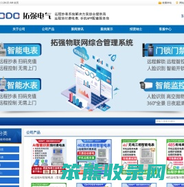 浙江拓强电气有限公司