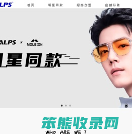 ALPS阿尔卑斯眼镜