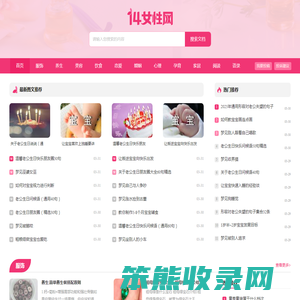 14女性网