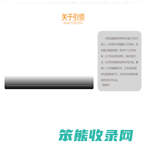 引领右脑国际连锁品牌官网