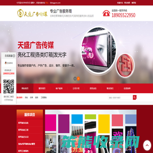 蚌埠天盛广告传媒有限公司