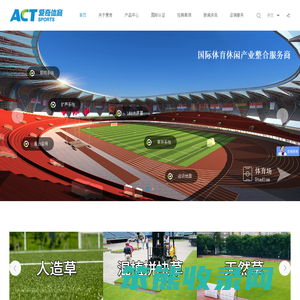 广州爱奇实业有限公司