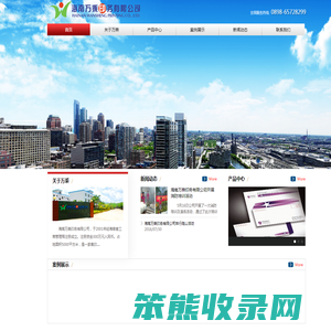 海南万乘印务有限公司