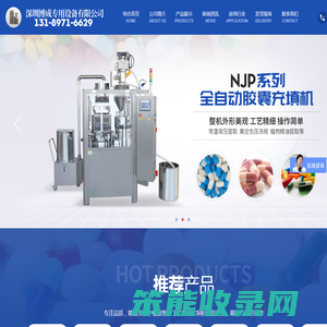 深圳博成专用设备有限公司
