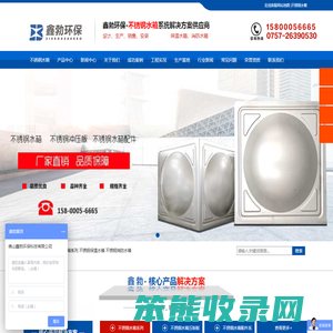 佛山鑫勃环保科技有限公司
