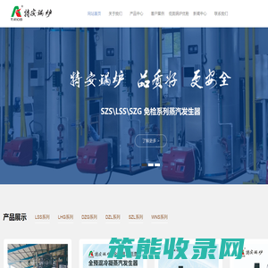 东阳市特安锅炉有限公司