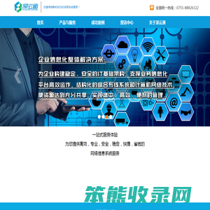 深云通