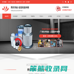 英格索兰工业集团