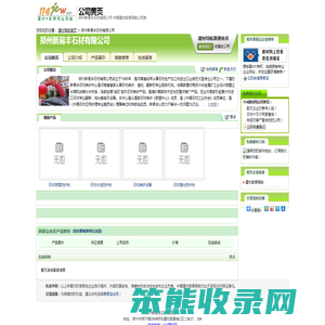 郑州新易丰石材有限公司