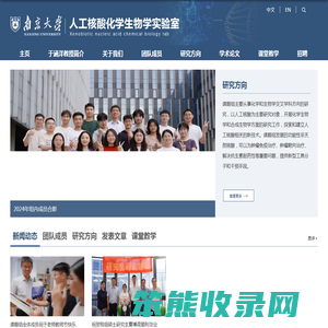 南京大学于涵洋课题组