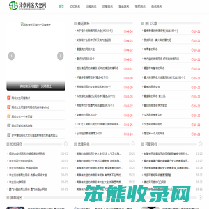泽泰网名大全网