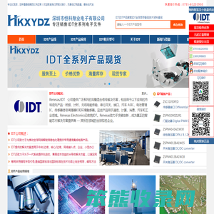 IDT分销商