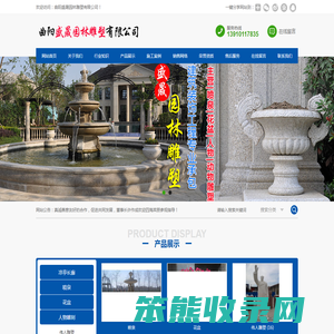 曲阳盛晟园林雕塑有限公司