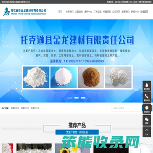 新疆石灰粉