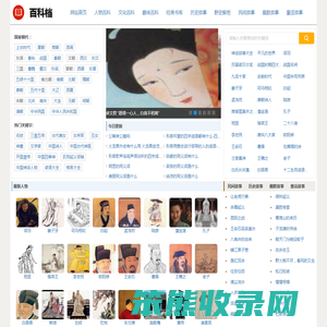 百科档