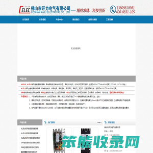佛山市开力电气有限公司