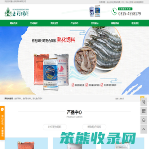 鱼虾饲料