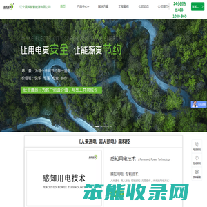 晨晖能源