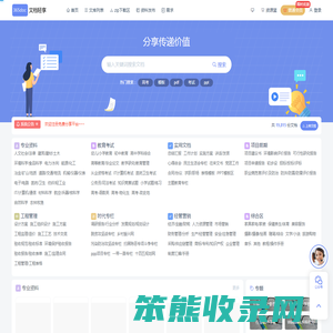 文档轻享