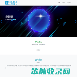 昊峰科技