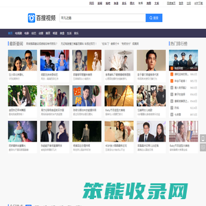 百搜视频