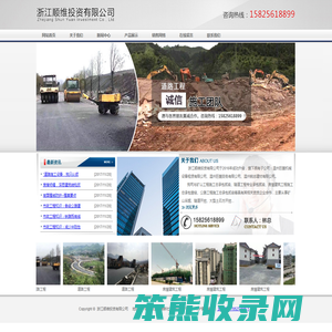 浙江顺维投资有限公司