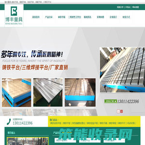 博丰量具