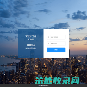 境内保函真伪验证查询系统