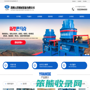洛阳元泽机械设备有限公司