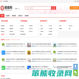扬州分类信息网