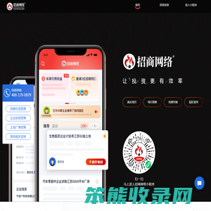 招商网络小程序