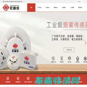 深圳市宏盛高科电子有限公司