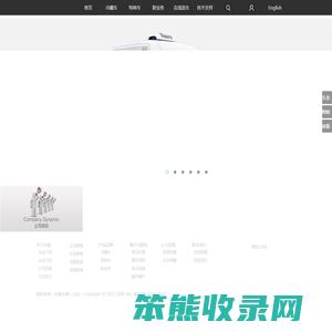 中集车辆（山东）有限公司