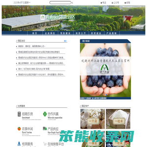 青浦现代农业园区首页