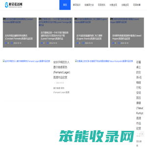 彬荣花语网
