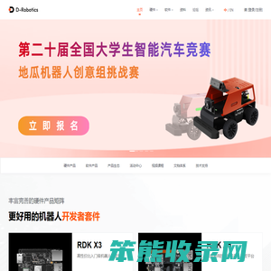 地瓜开发者社区首页